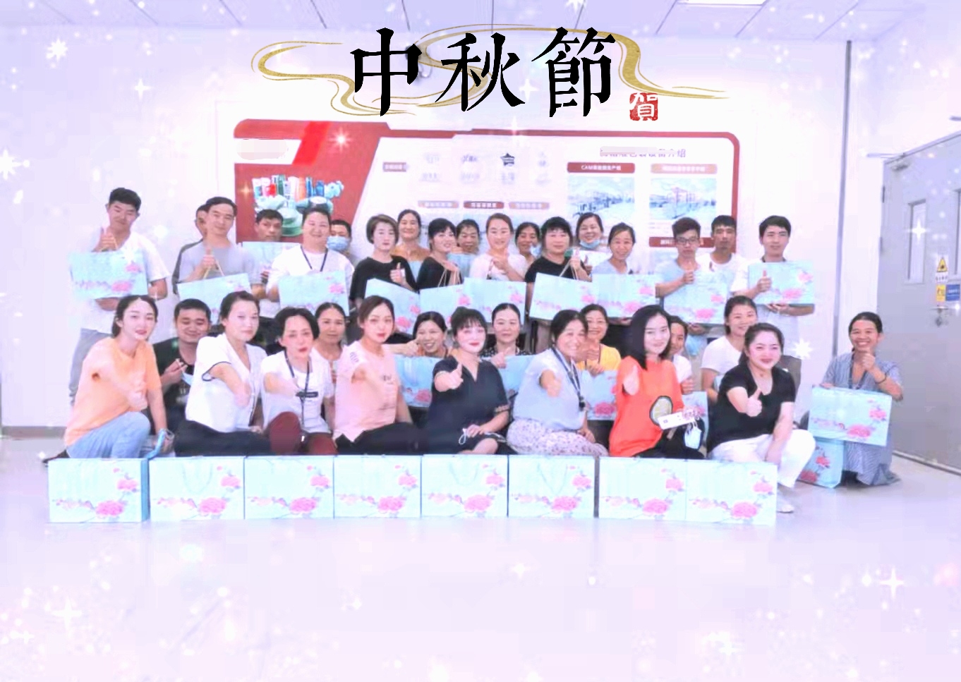 天涯共此时 温暖庆中秋-2021年中秋节活动小记-上海仙川 - 专业的人力资源服务公司